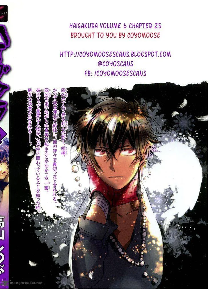 Haigakura Chapter 25 page 4