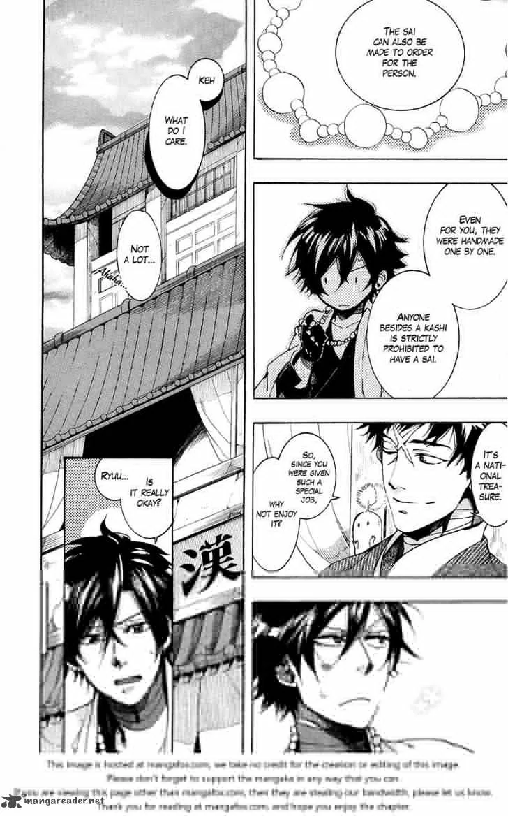 Haigakura Chapter 25 page 18