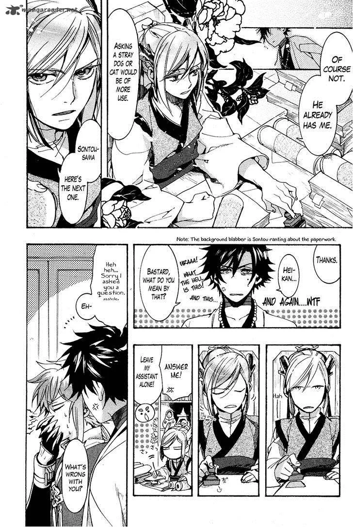 Haigakura Chapter 25 page 12