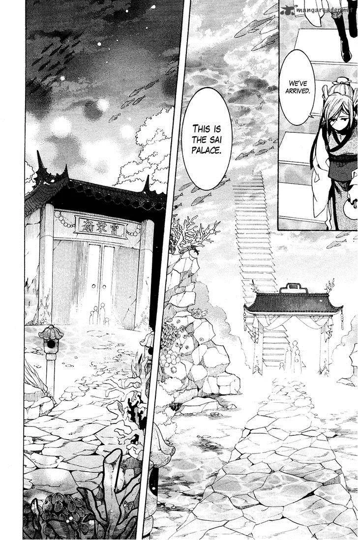 Haigakura Chapter 25 page 26