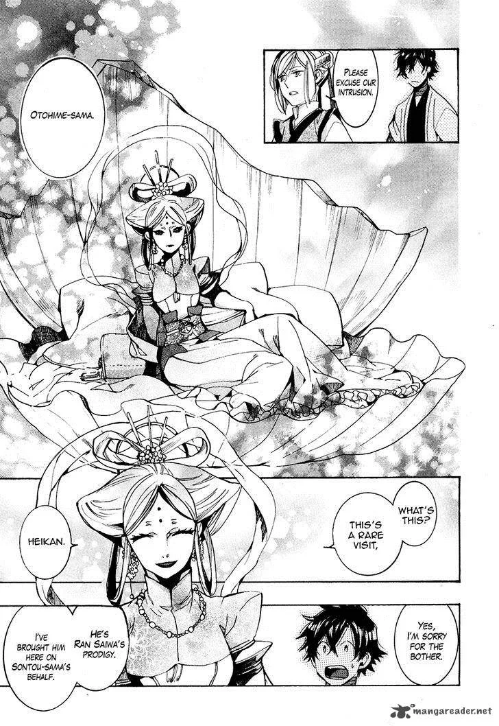 Haigakura Chapter 25 page 27