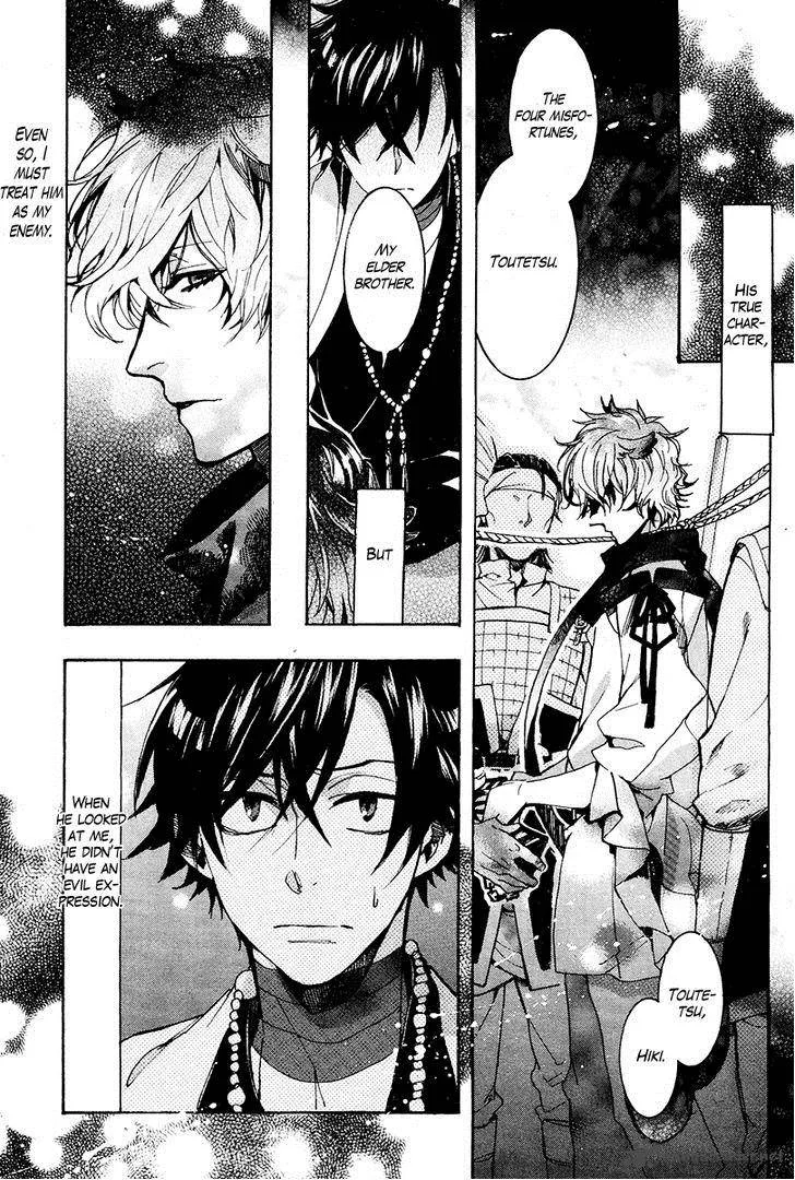 Haigakura Chapter 25 page 30