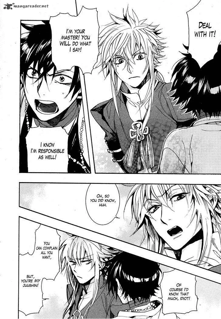 Haigakura Chapter 26 page 13