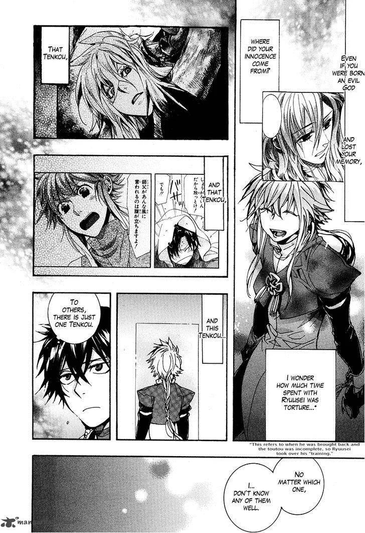 Haigakura Chapter 26 page 17