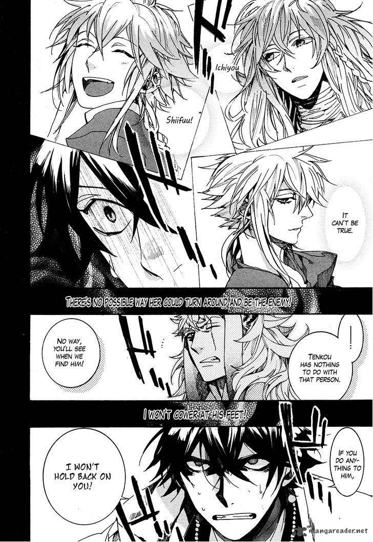 Haigakura Chapter 27 page 23