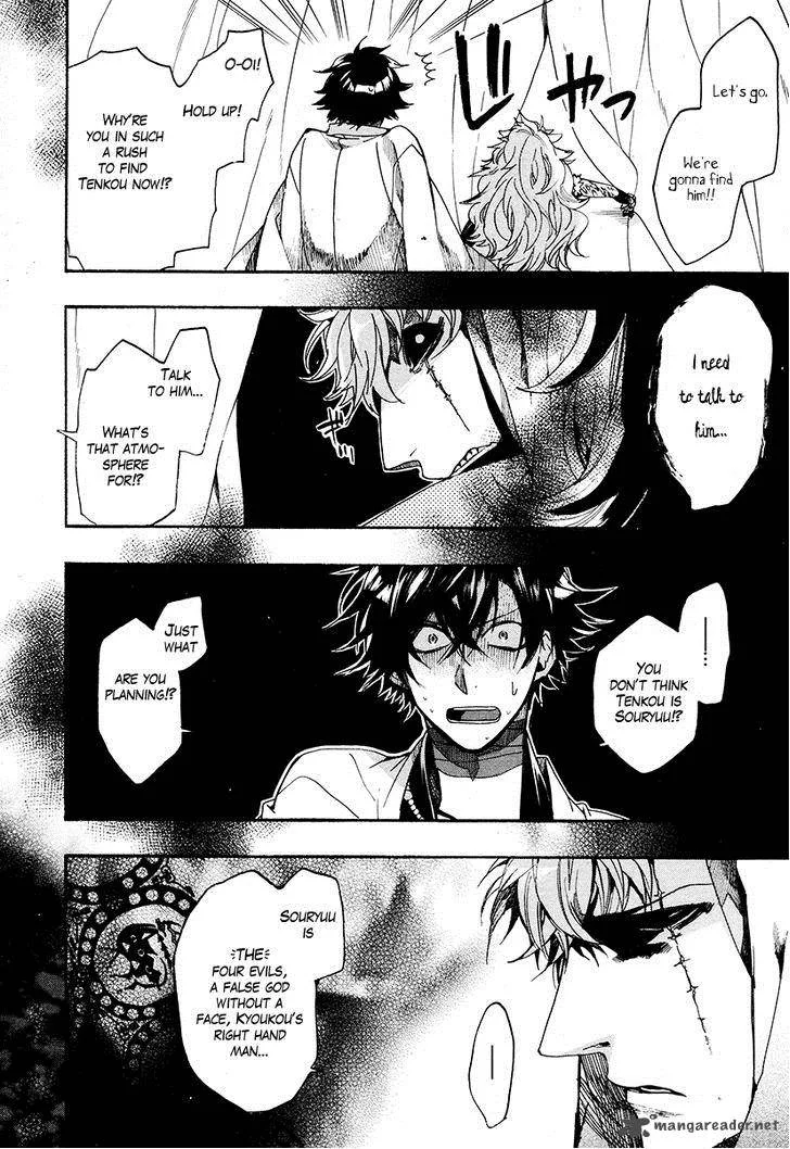 Haigakura Chapter 27 page 19