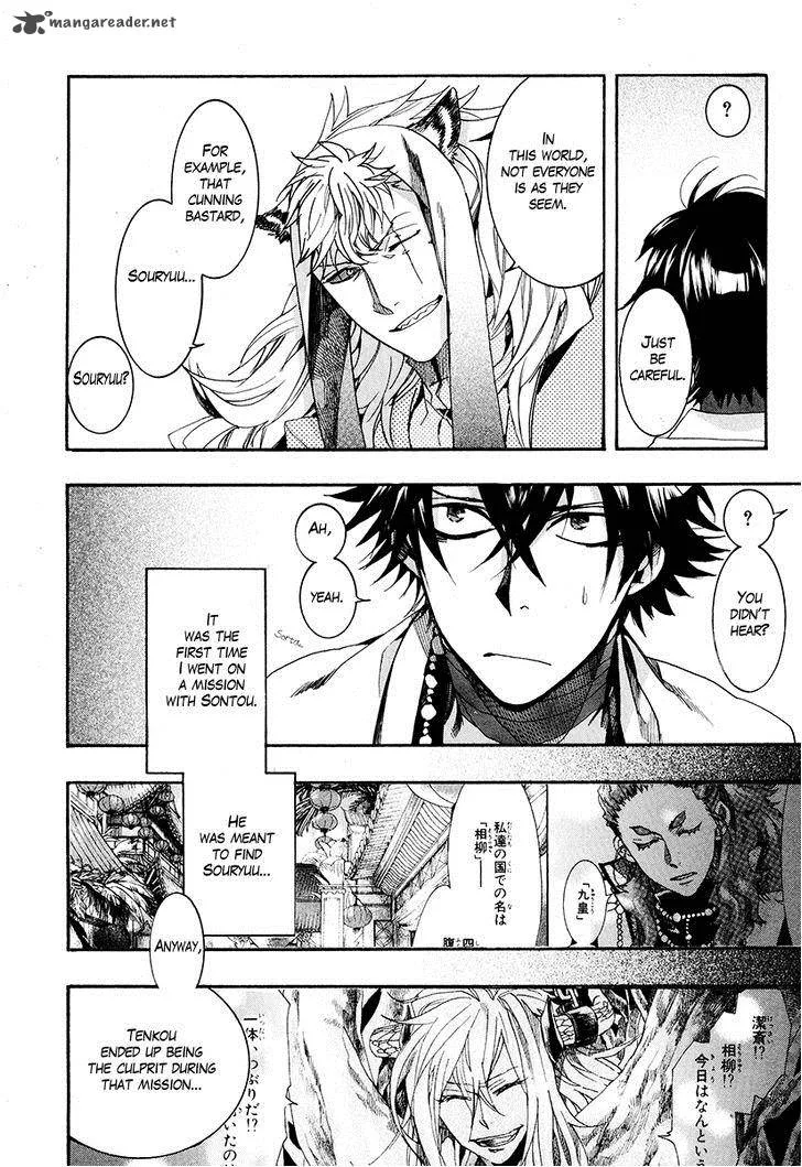 Haigakura Chapter 27 page 17