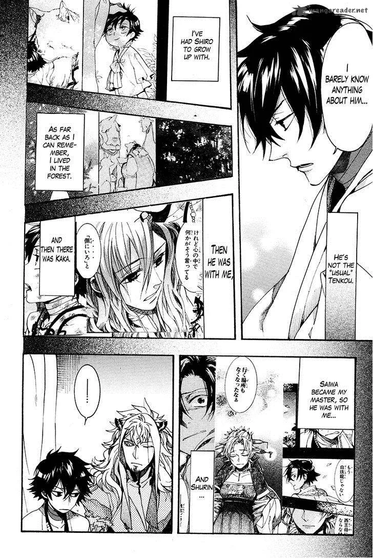 Haigakura Chapter 27 page 15