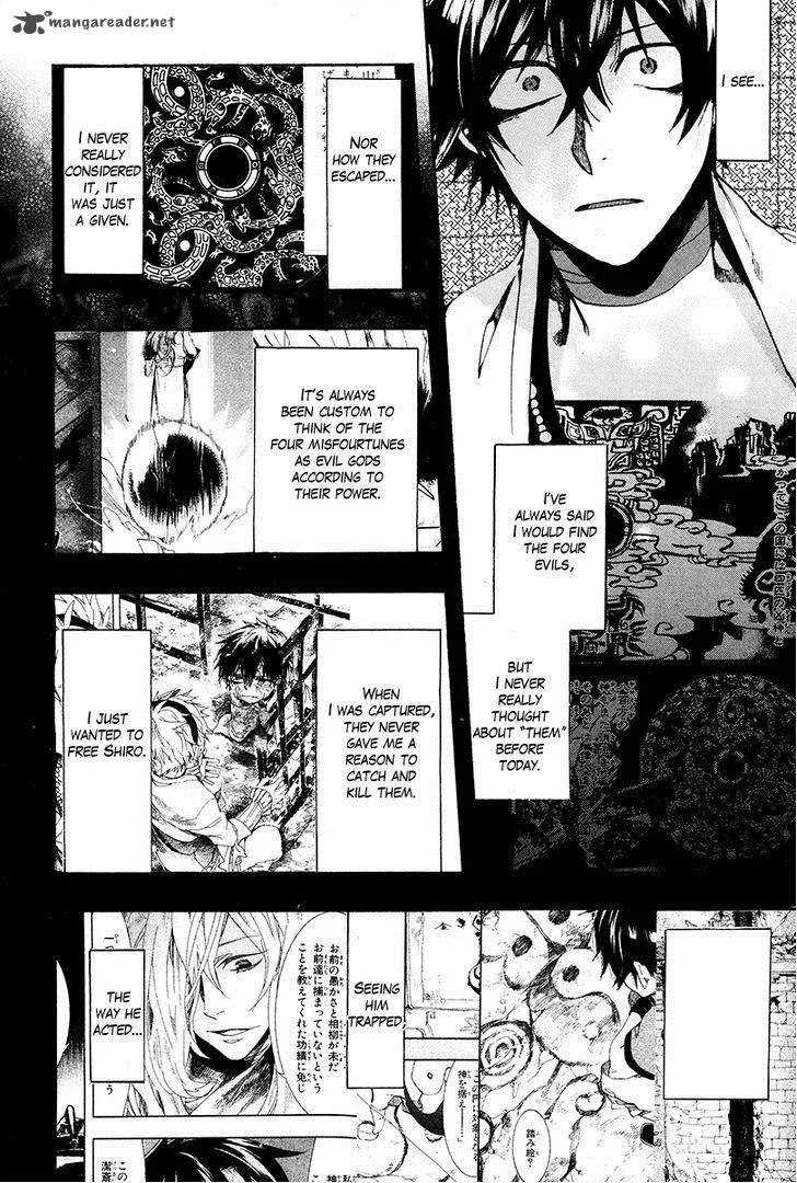 Haigakura Chapter 27 page 21