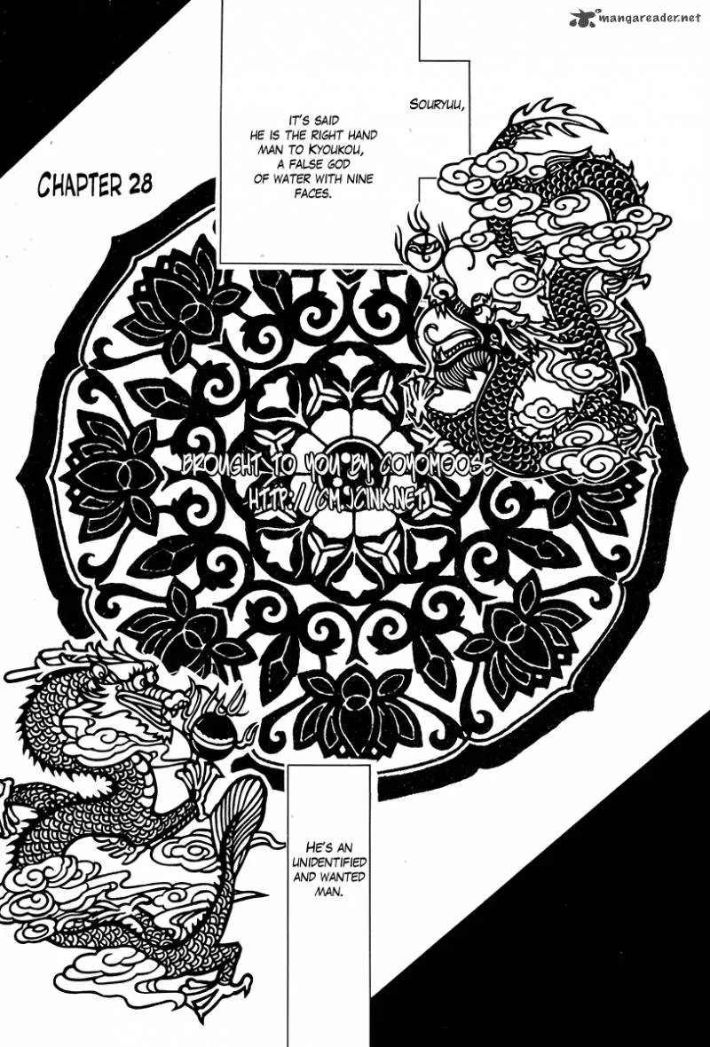 Haigakura Chapter 28 page 2
