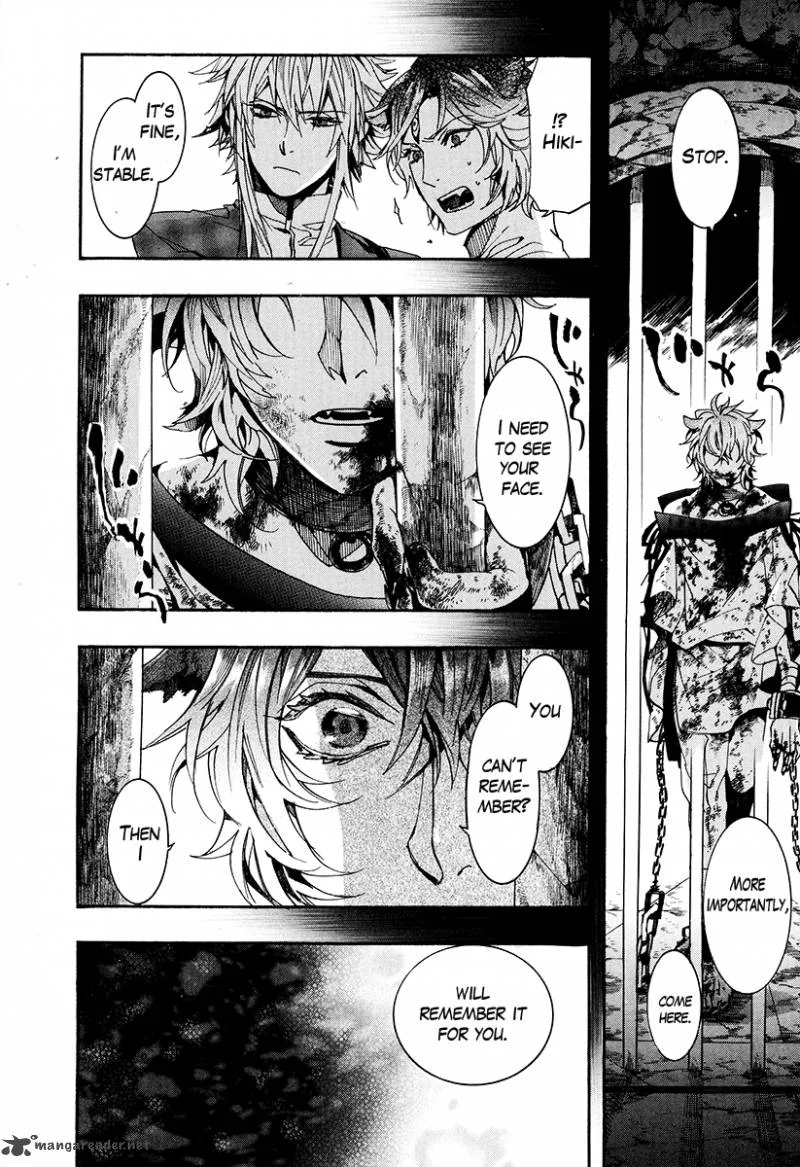 Haigakura Chapter 28 page 17