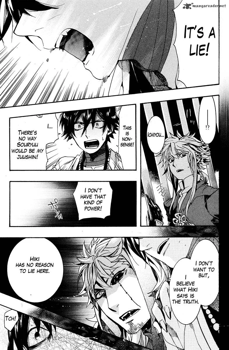 Haigakura Chapter 28 page 26