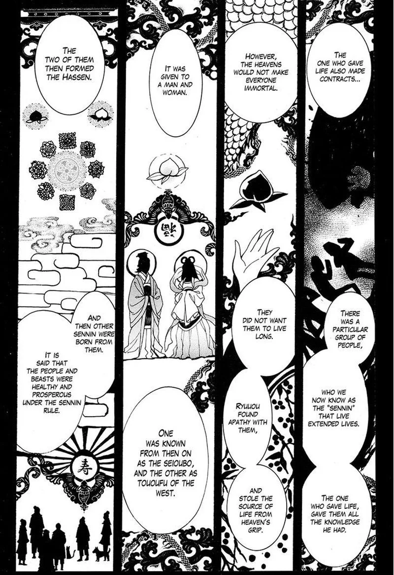 Haigakura Chapter 29 page 21