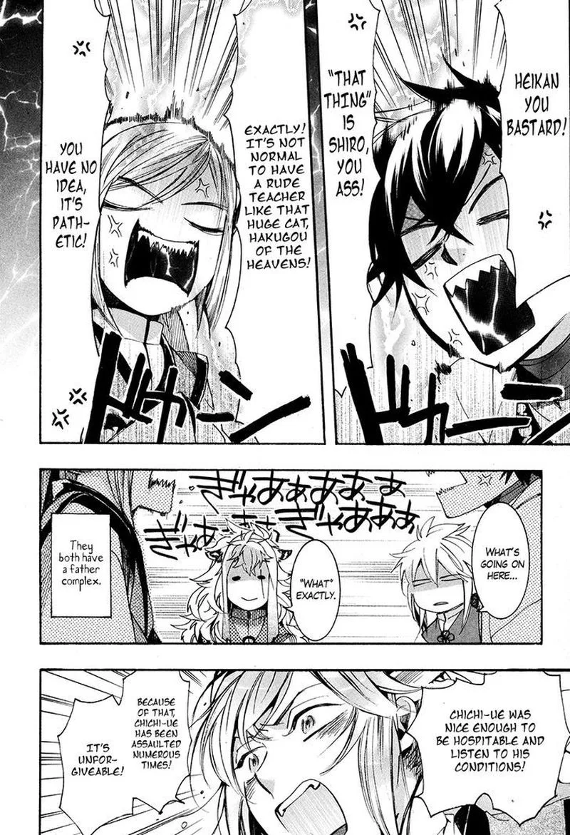 Haigakura Chapter 29 page 17