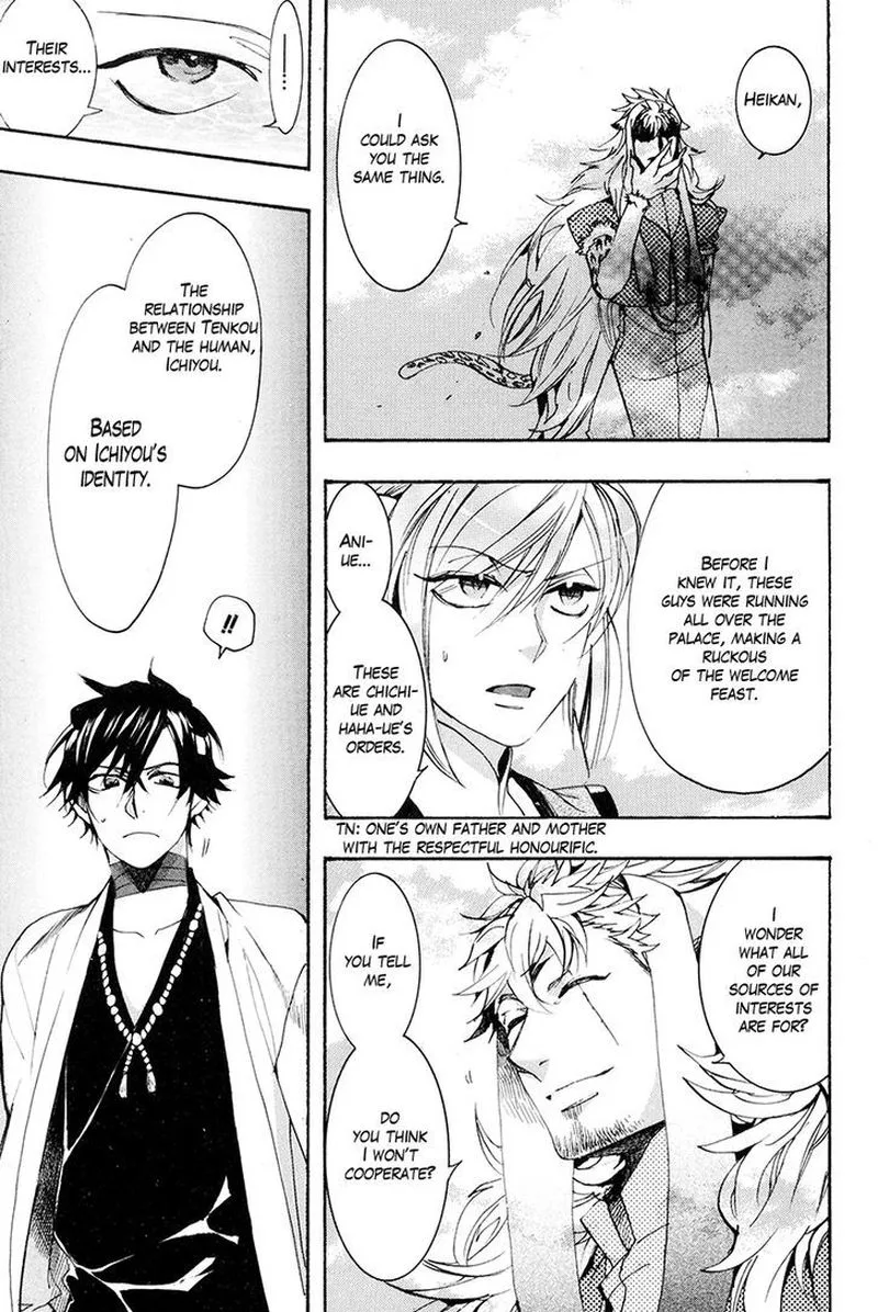 Haigakura Chapter 29 page 14
