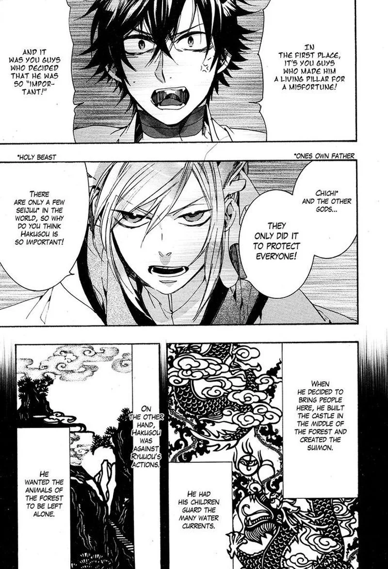 Haigakura Chapter 29 page 18