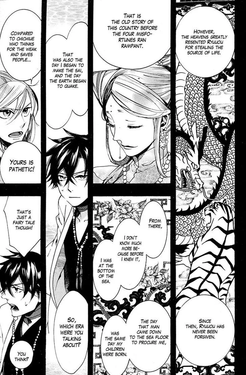 Haigakura Chapter 29 page 22