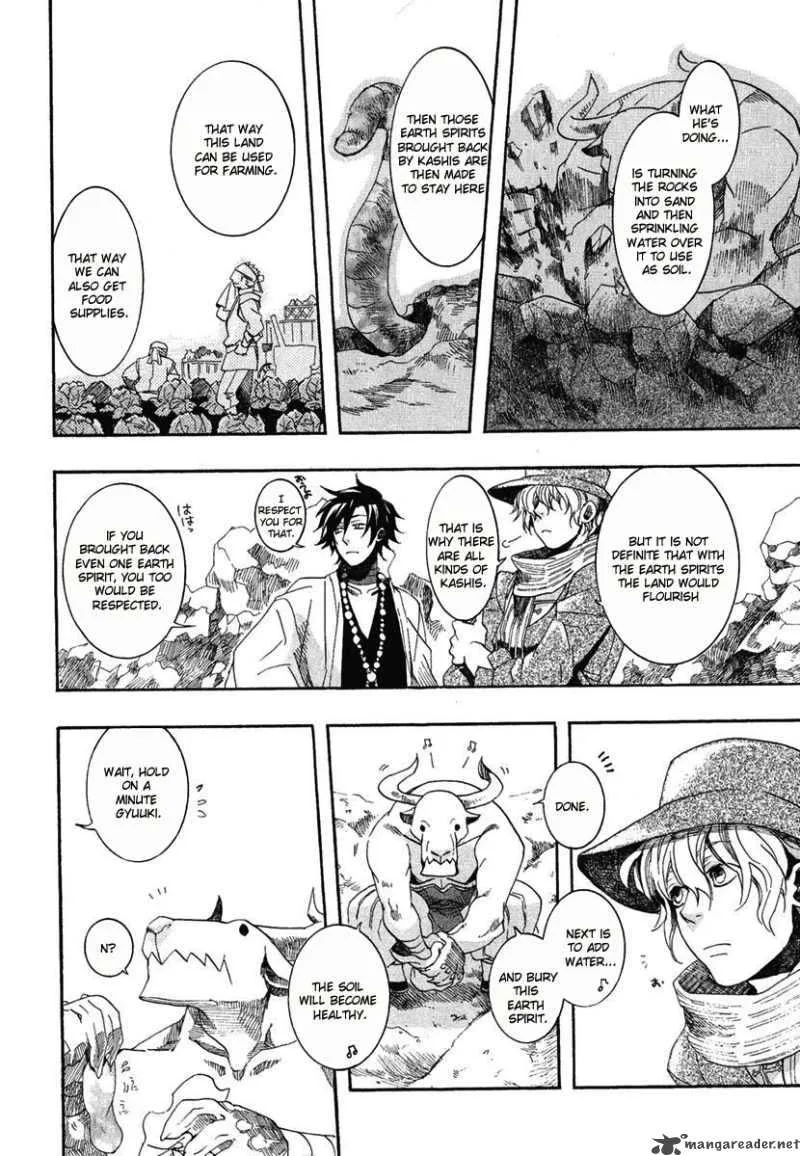 Haigakura Chapter 3 page 13
