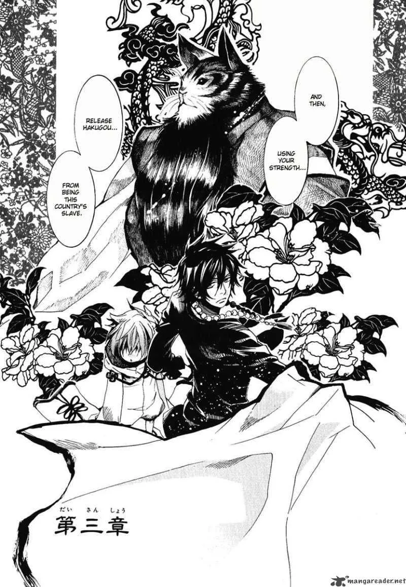Haigakura Chapter 3 page 4