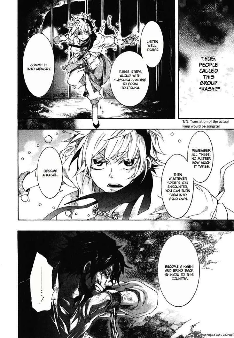 Haigakura Chapter 3 page 3