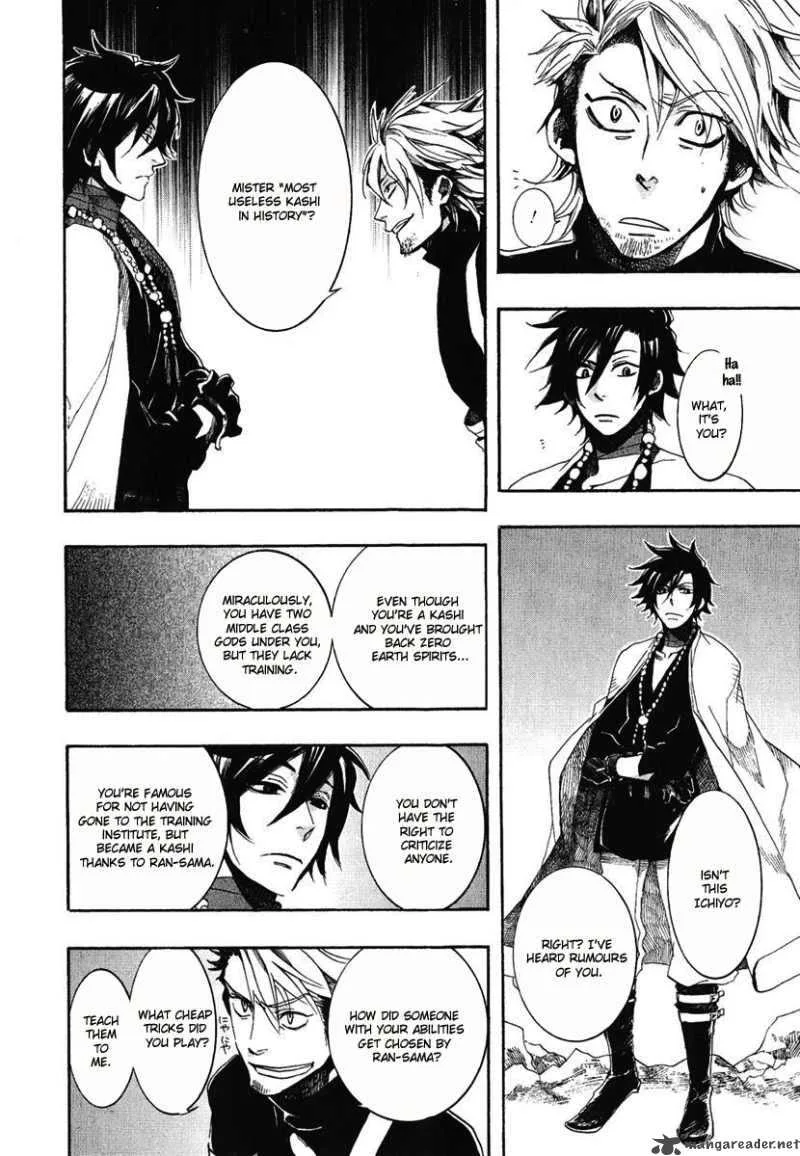 Haigakura Chapter 3 page 17