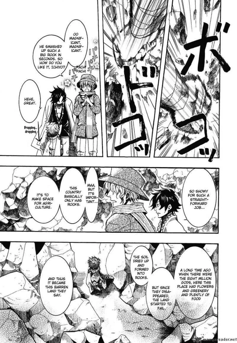 Haigakura Chapter 3 page 12