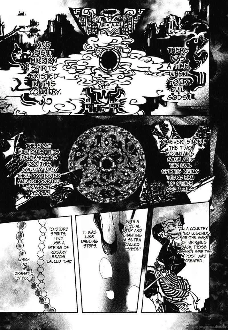 Haigakura Chapter 3 page 2