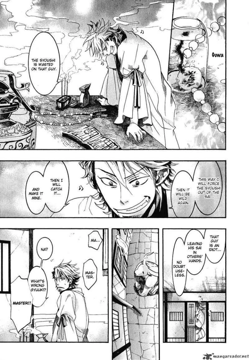 Haigakura Chapter 3 page 32