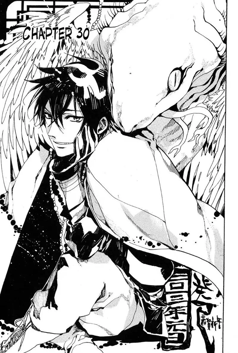 Haigakura Chapter 30 page 5