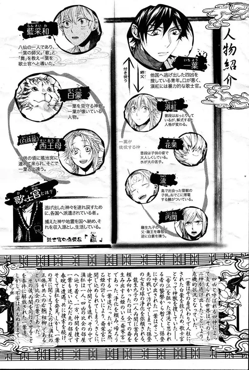 Haigakura Chapter 30 page 4
