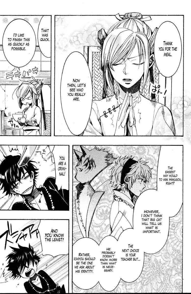 Haigakura Chapter 30 page 13