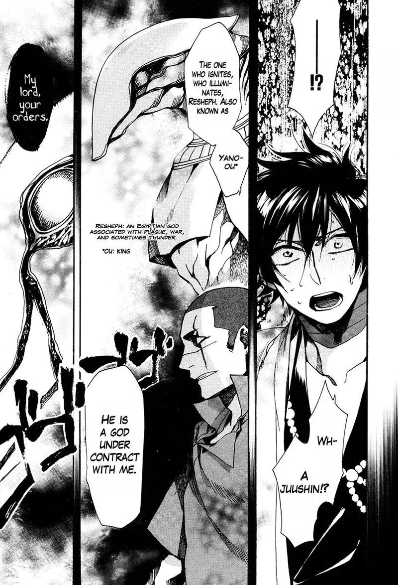 Haigakura Chapter 31 page 5
