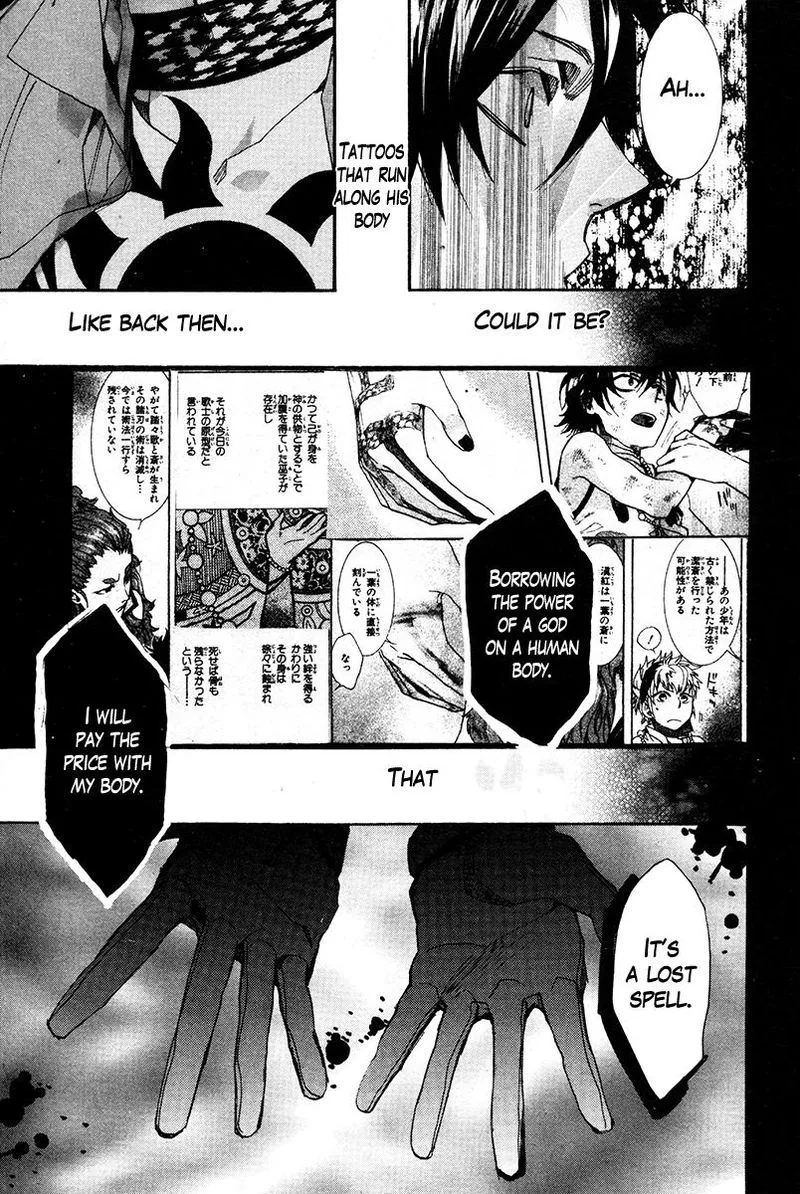 Haigakura Chapter 31 page 7