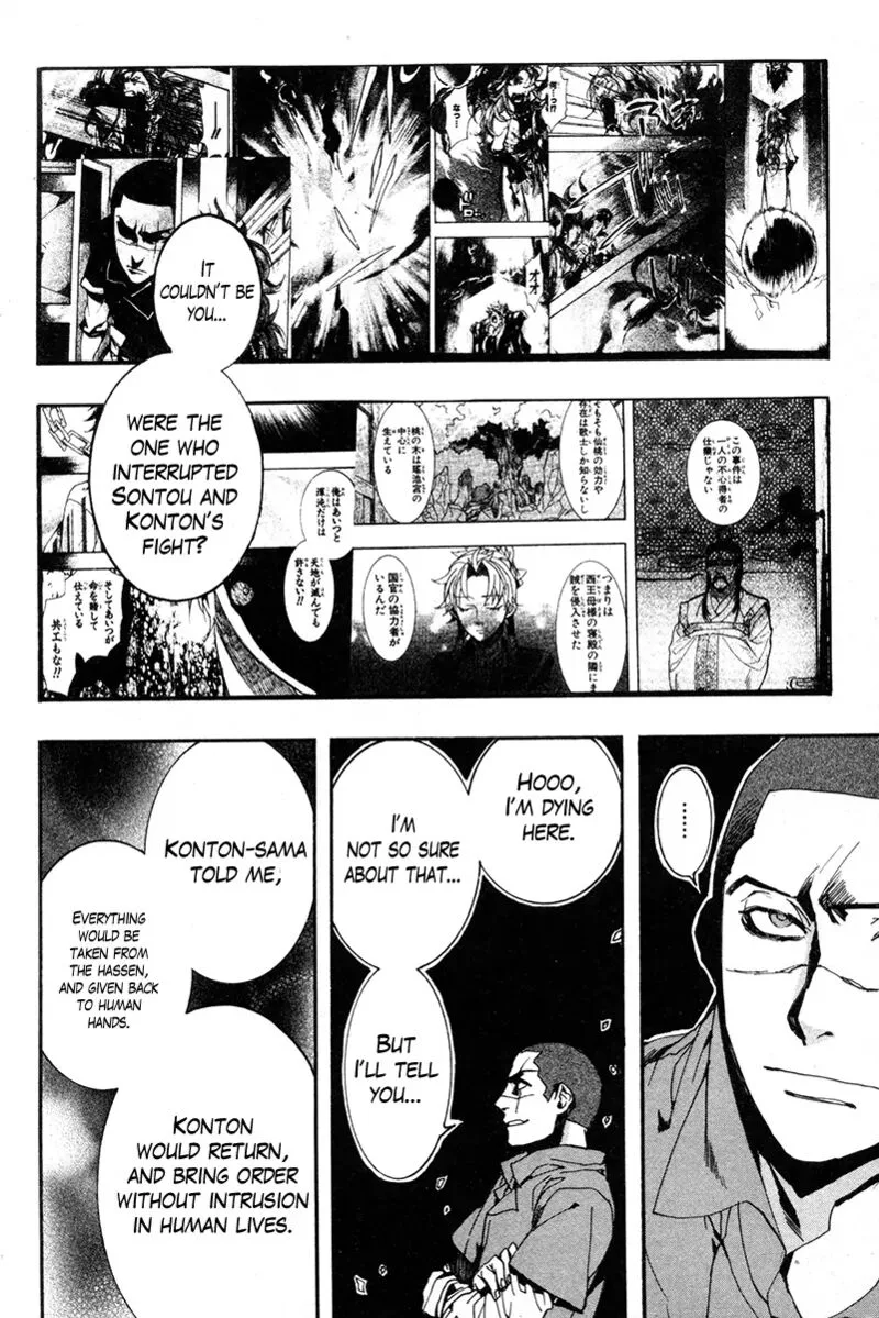 Haigakura Chapter 32 page 15