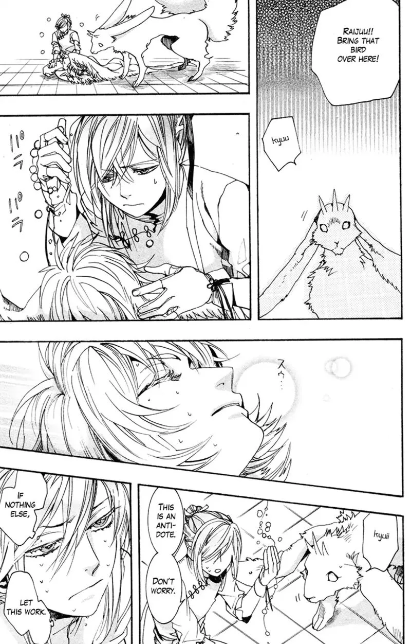 Haigakura Chapter 32 page 24