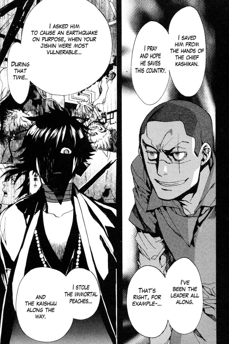 Haigakura Chapter 32 page 16