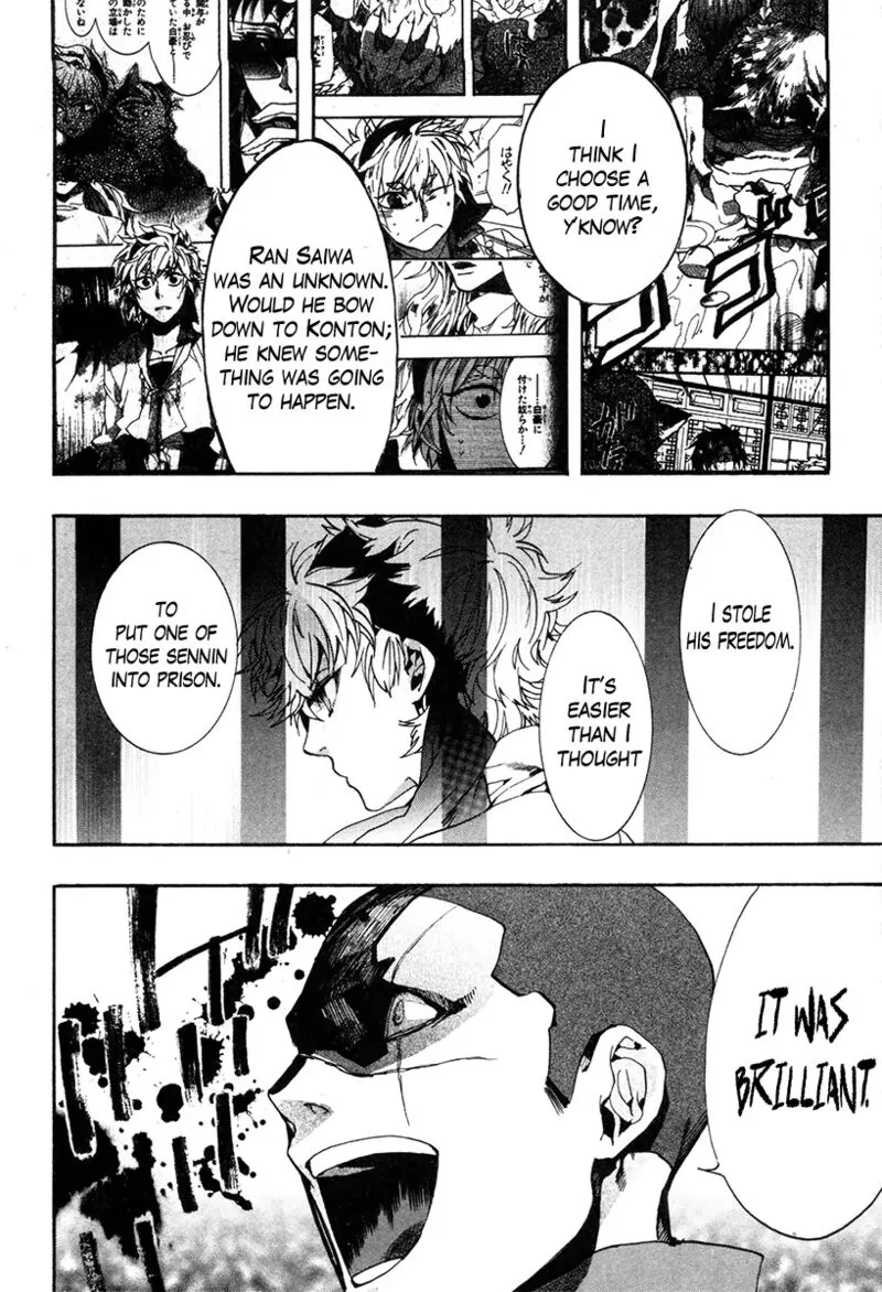 Haigakura Chapter 32 page 17