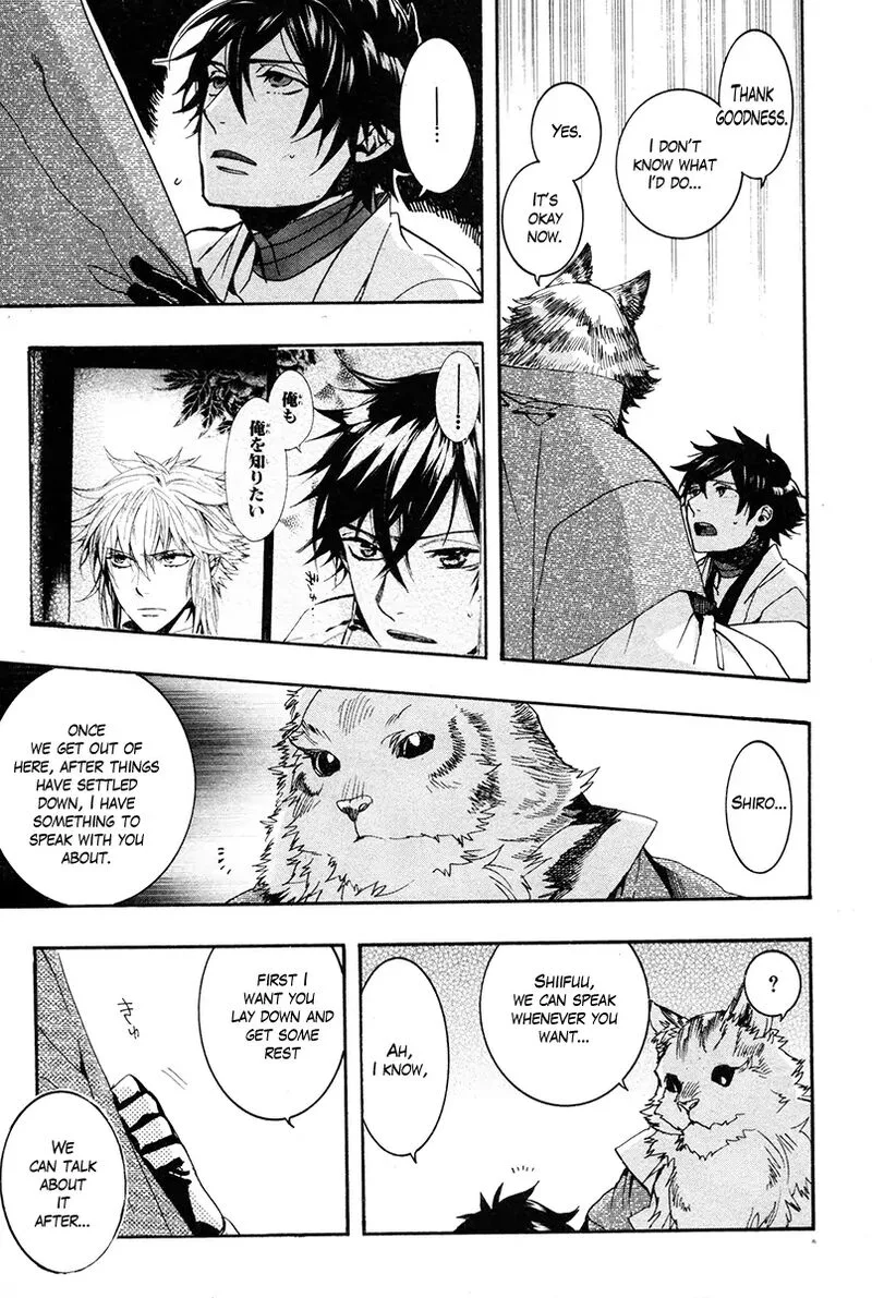 Haigakura Chapter 33 page 24