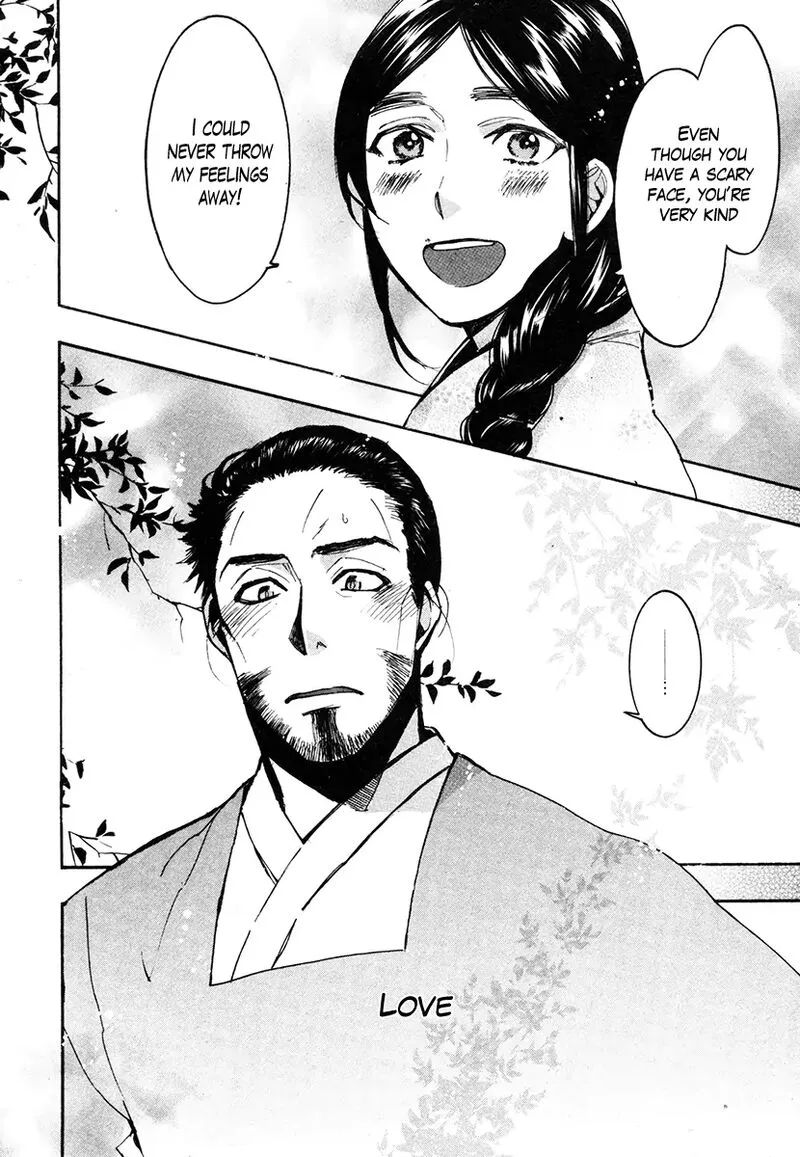 Haigakura Chapter 33 page 5