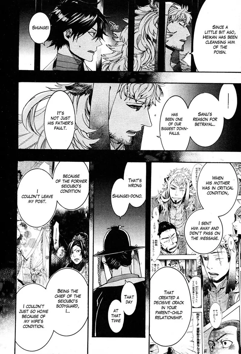 Haigakura Chapter 33 page 21