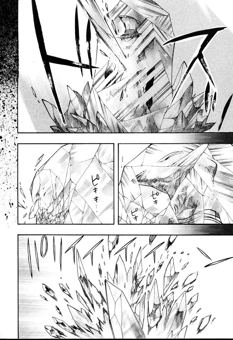 Haigakura Chapter 33 page 13