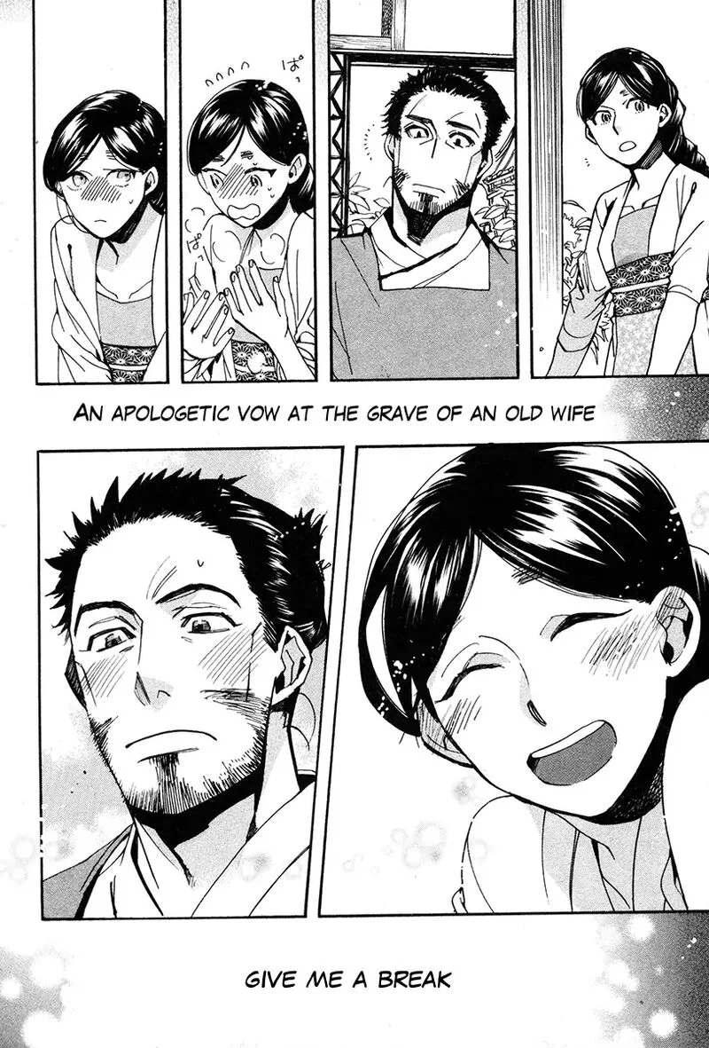 Haigakura Chapter 33 page 7