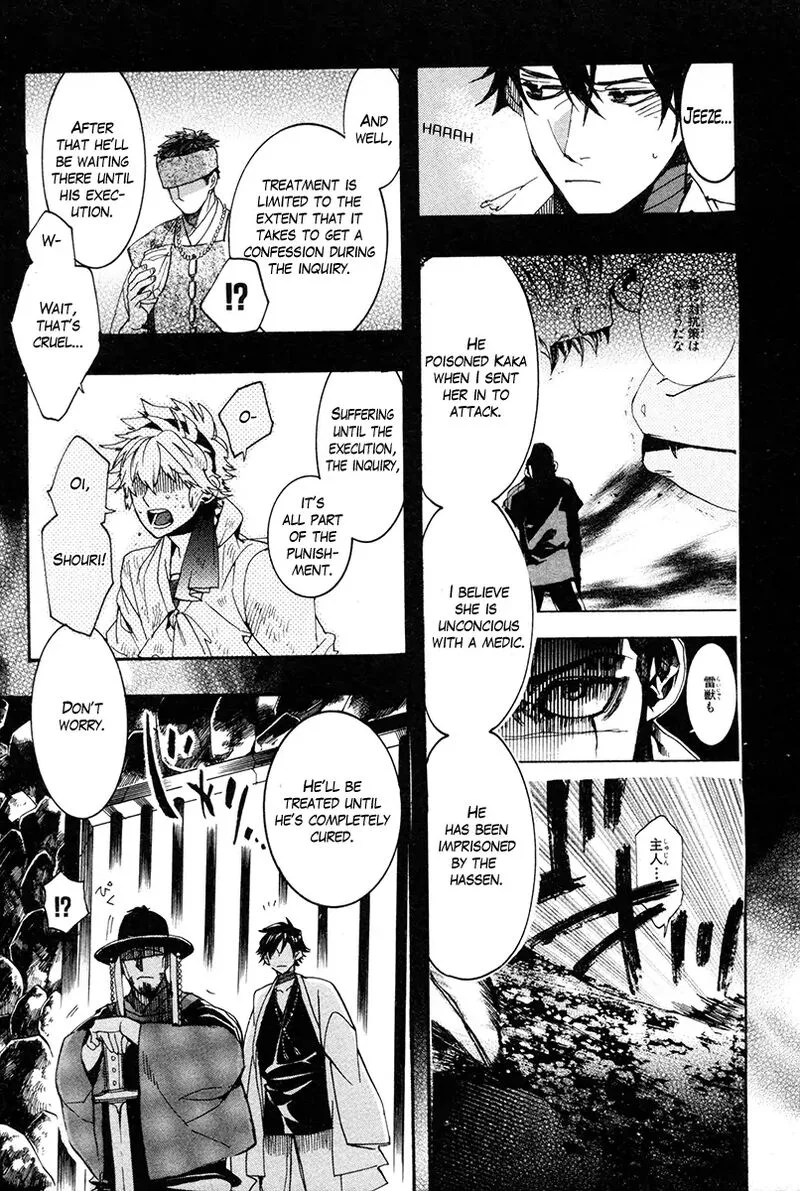 Haigakura Chapter 33 page 20