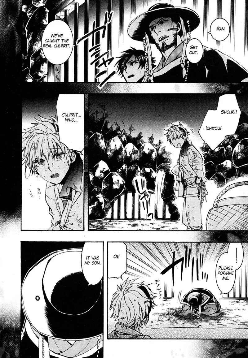 Haigakura Chapter 33 page 17