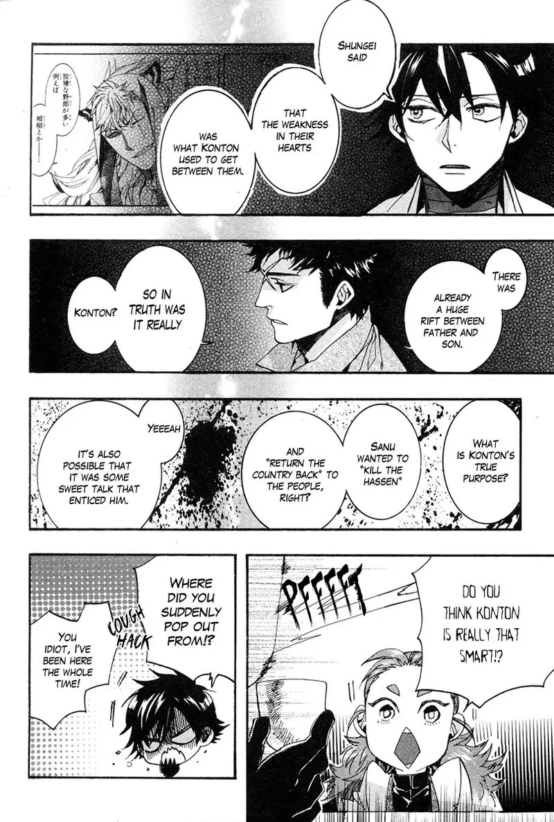 Haigakura Chapter 33 page 29