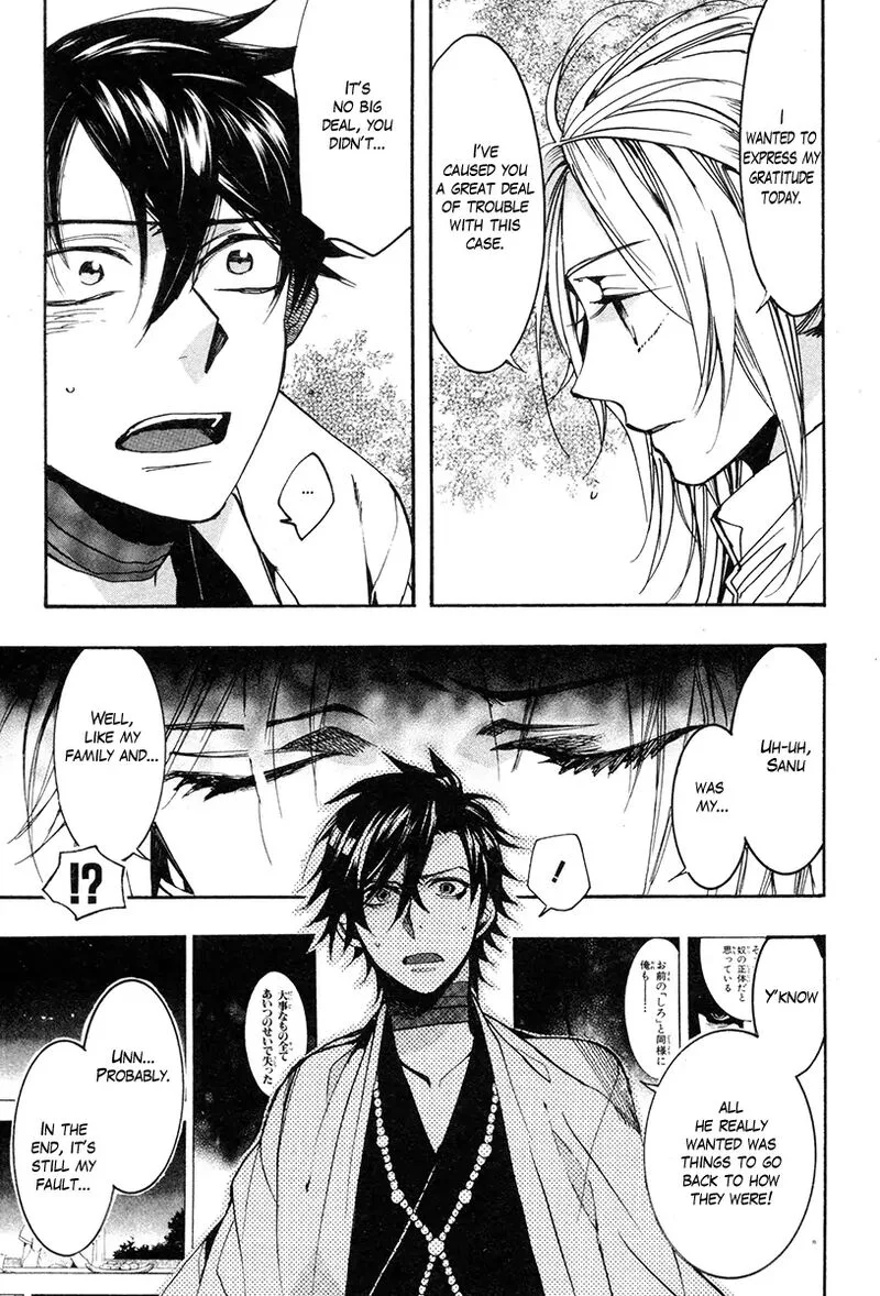 Haigakura Chapter 33 page 36
