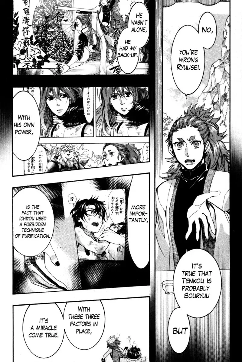 Haigakura Chapter 34 page 21
