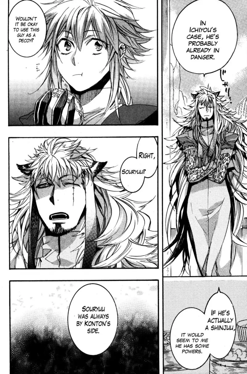 Haigakura Chapter 34 page 23