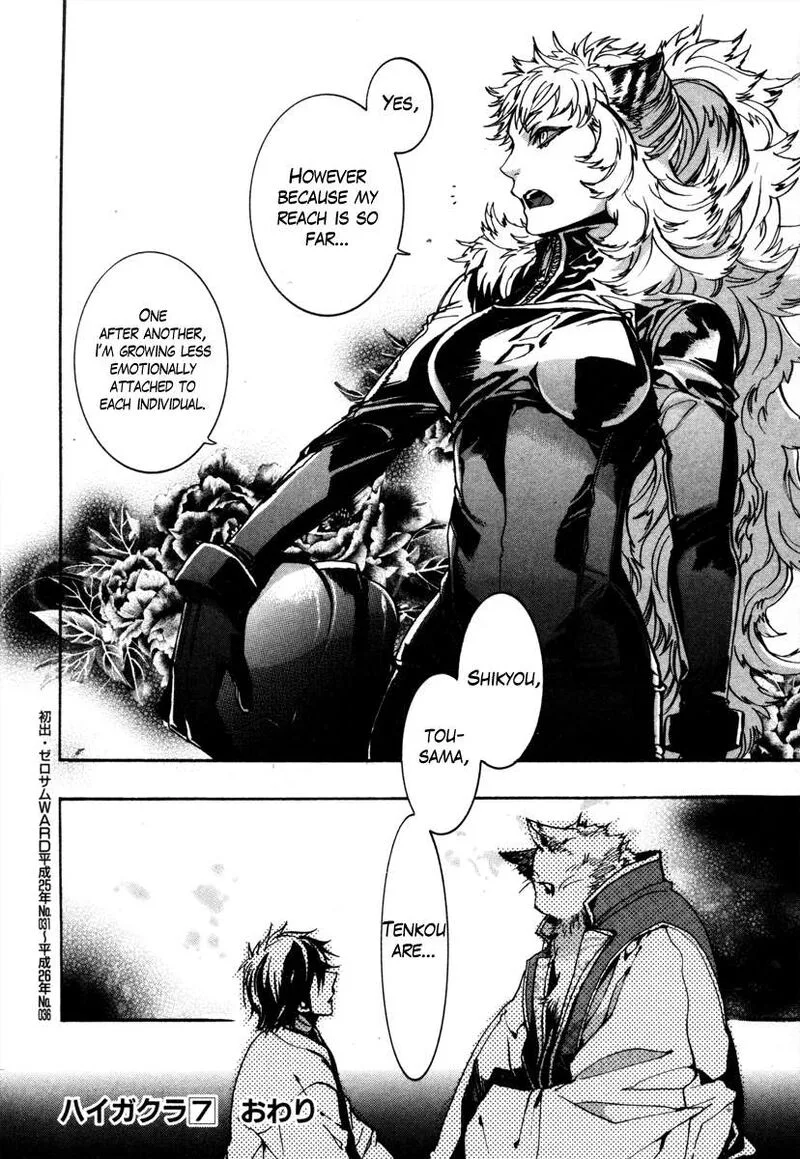 Haigakura Chapter 35 page 32