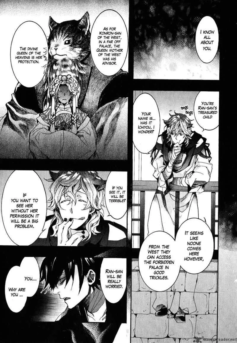 Haigakura Chapter 4 page 4